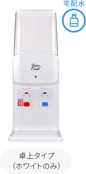 卓上タイプサーバー ホワイト